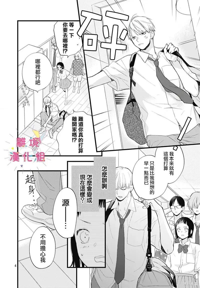 第49话 第4页