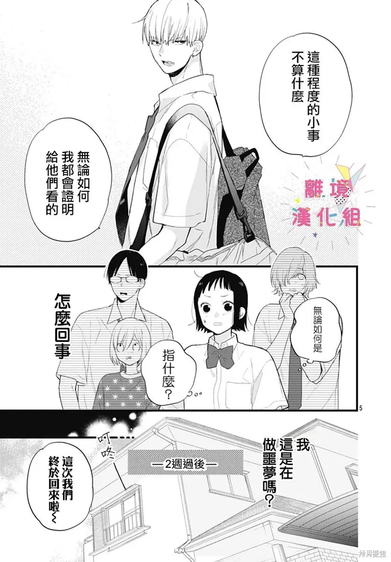 第49话 第5页