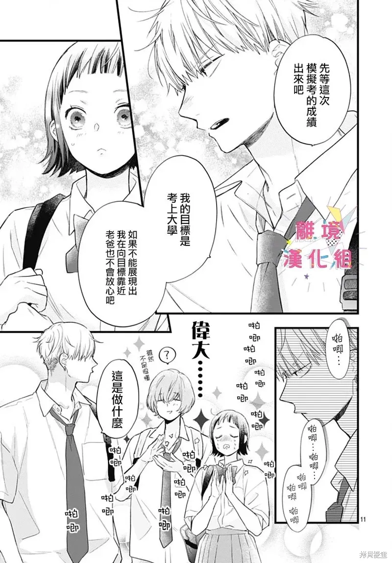 第49话 第11页