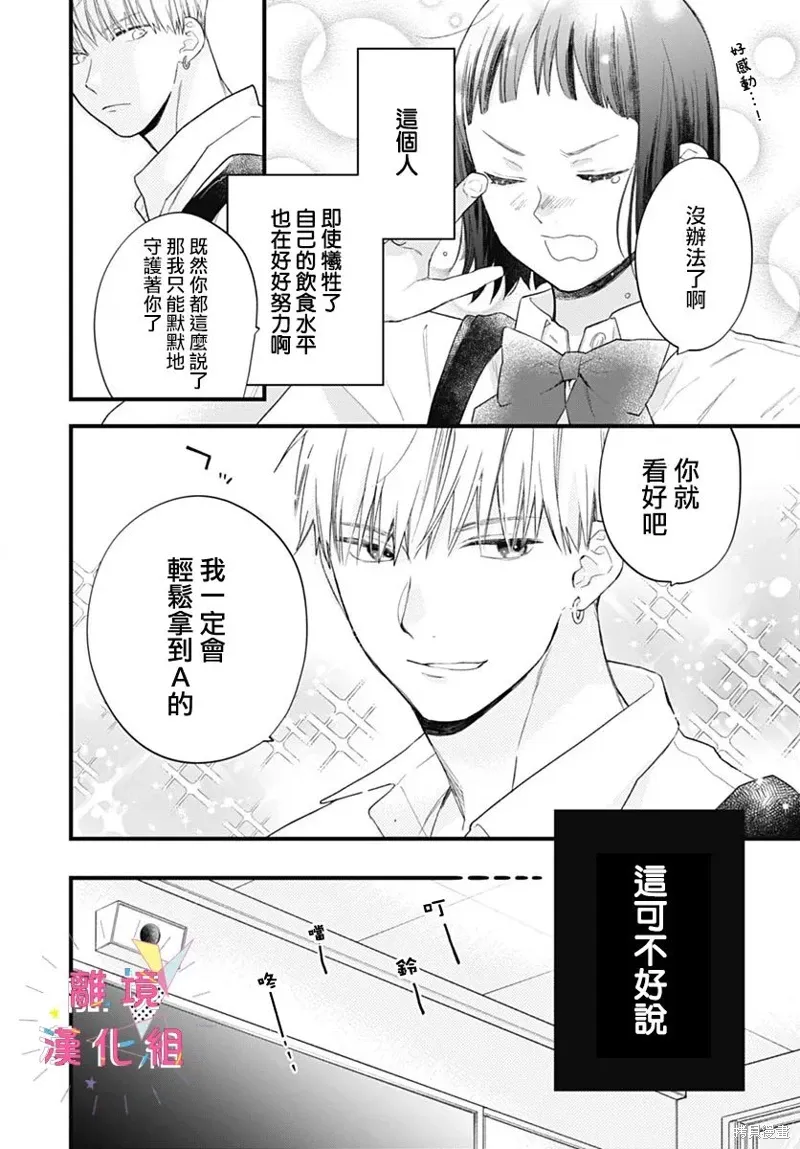 第49话 第12页