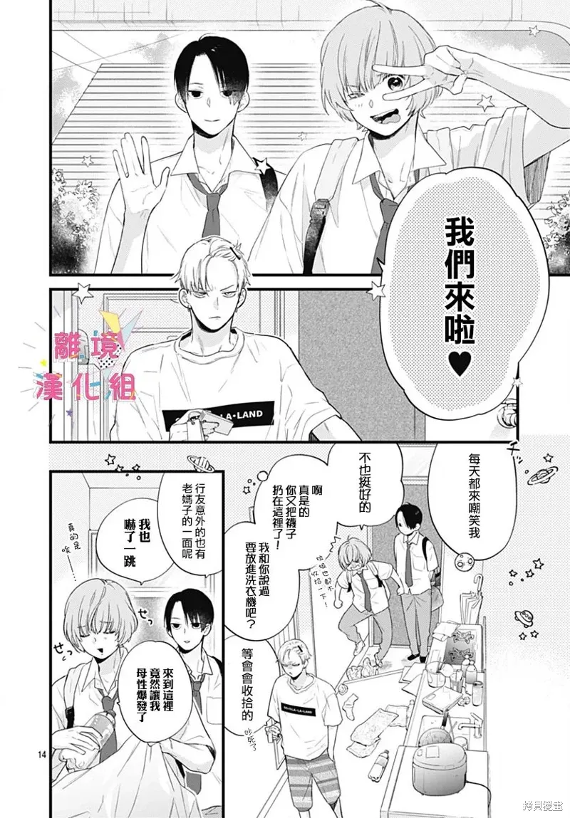 第49话 第14页