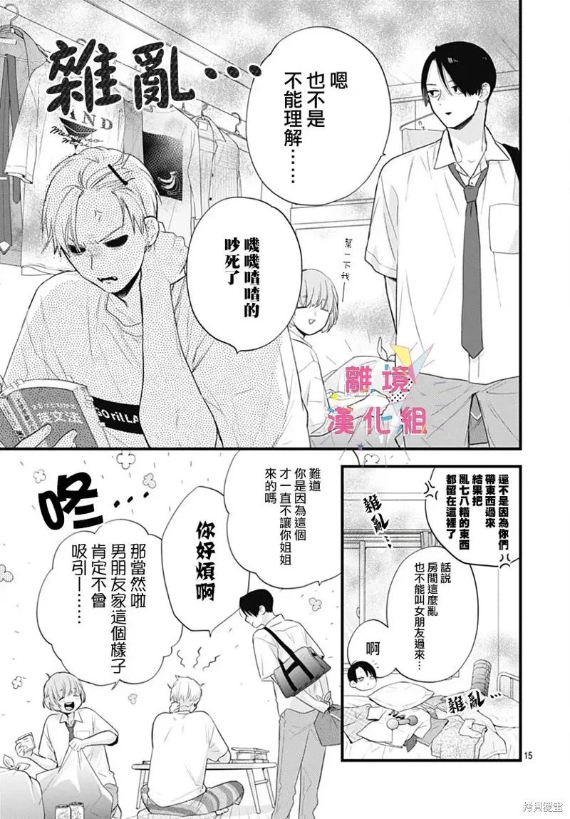 第49话 第15页