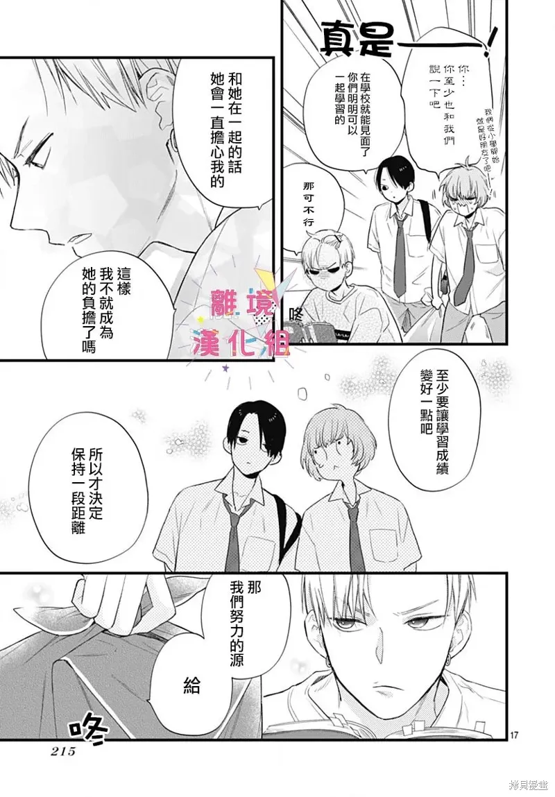 第49话 第17页