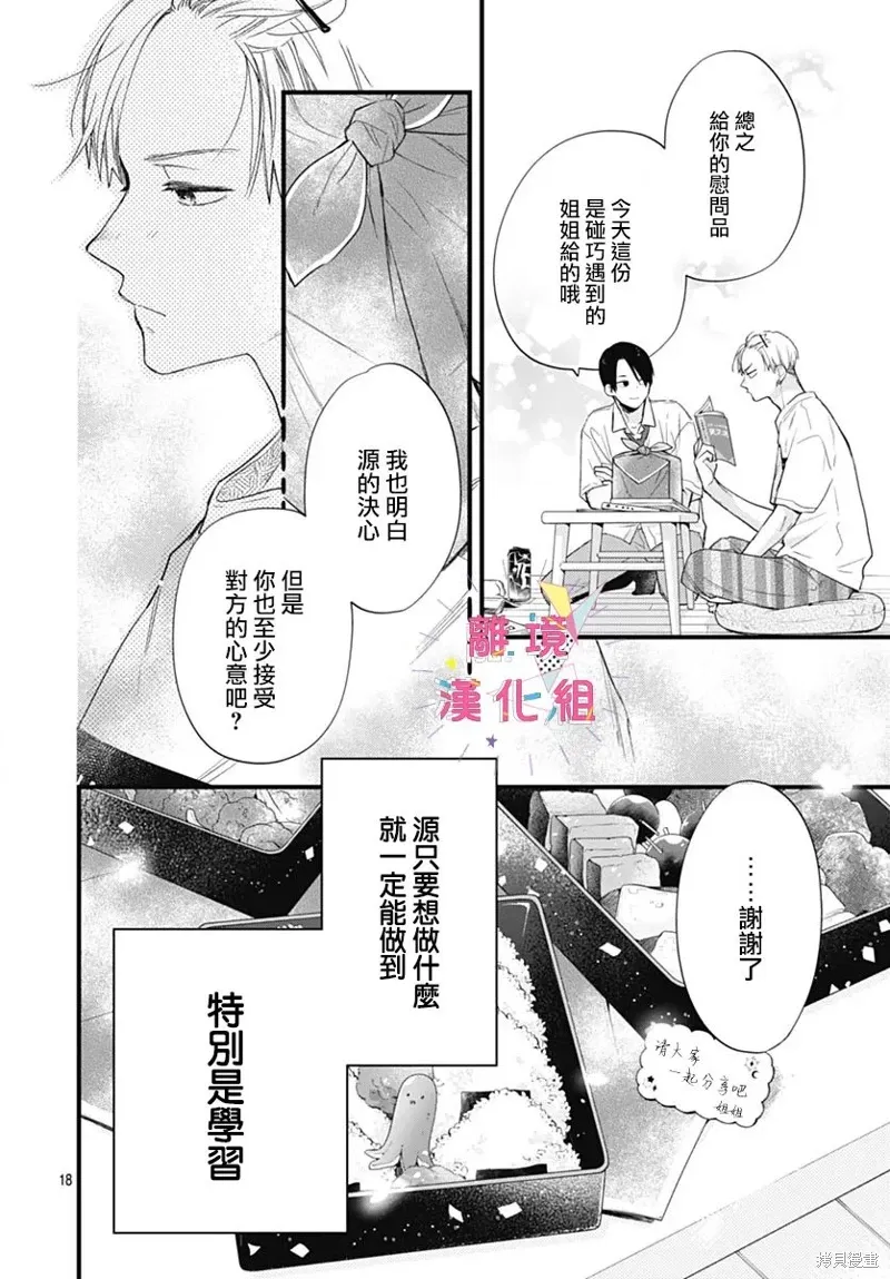第49话 第18页