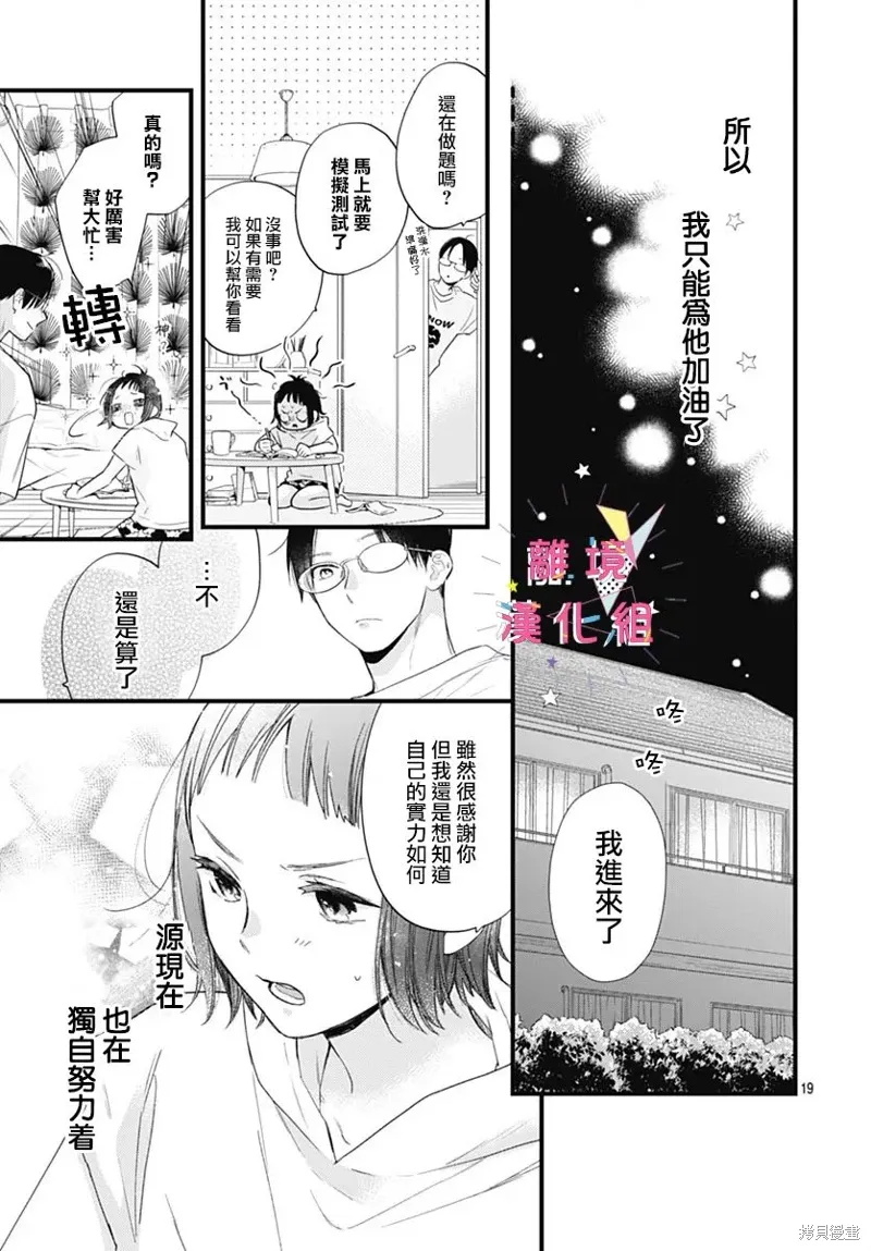 第49话 第19页