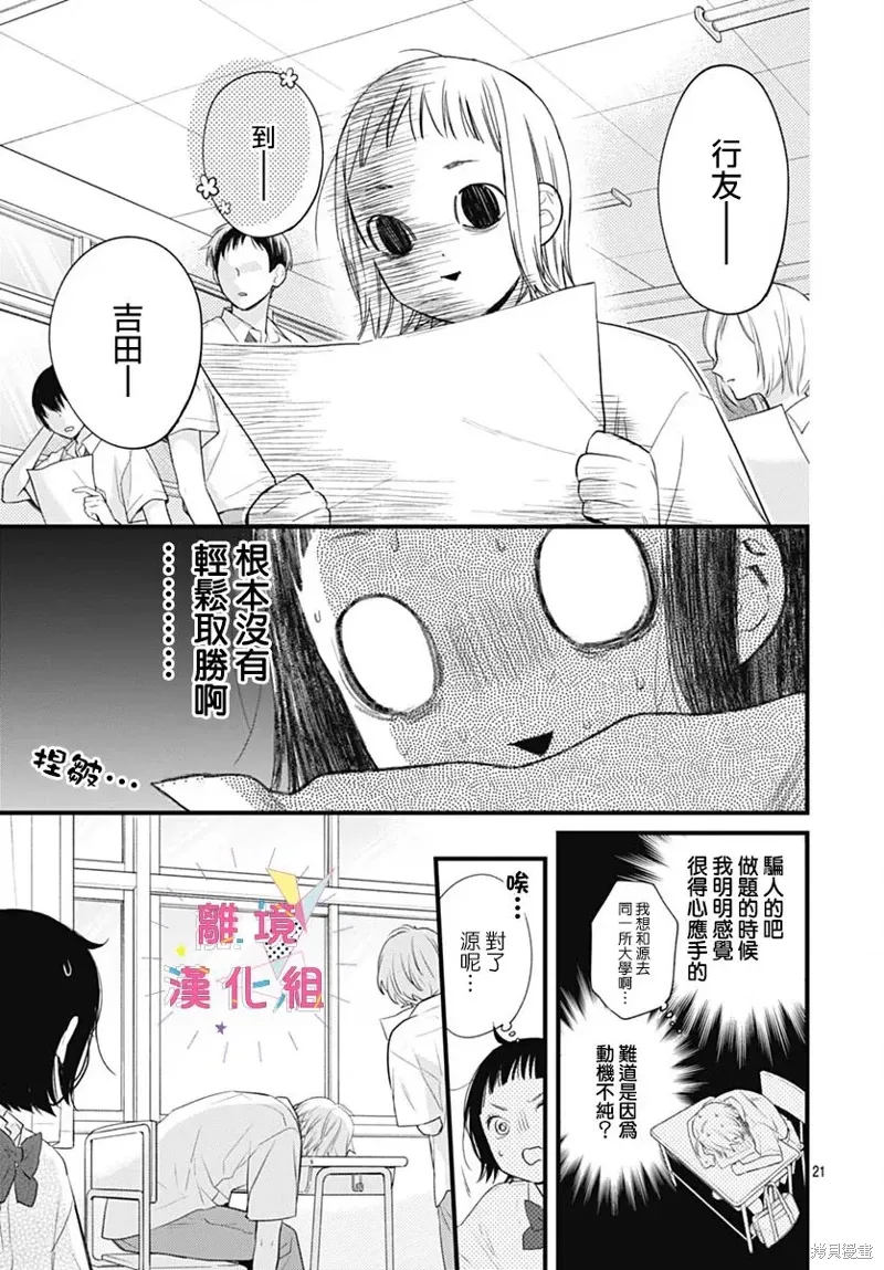 第49话 第21页