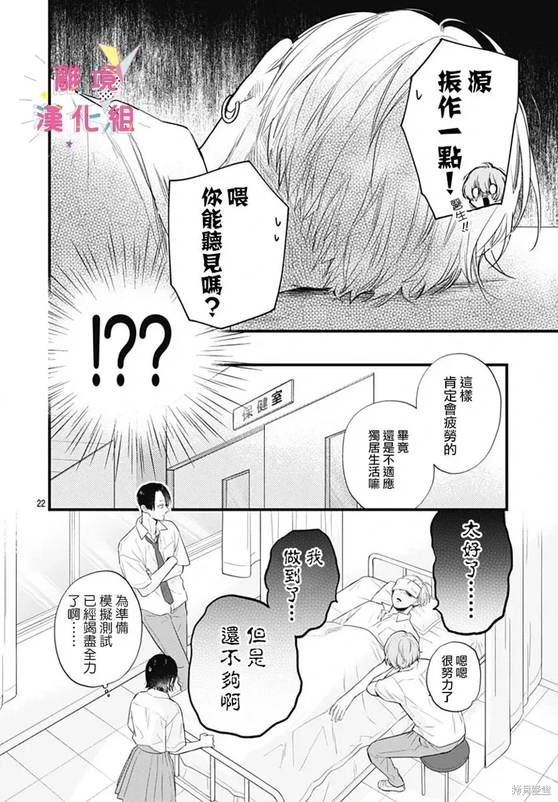 第49话 第22页