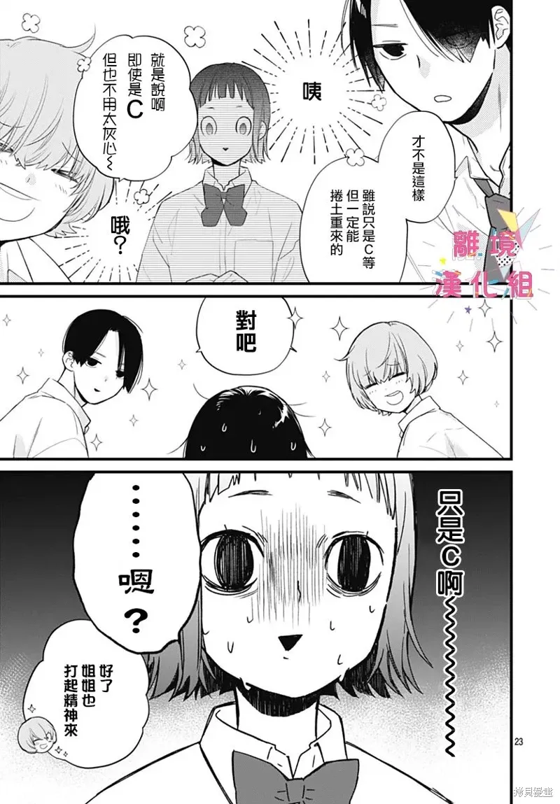 第49话 第23页