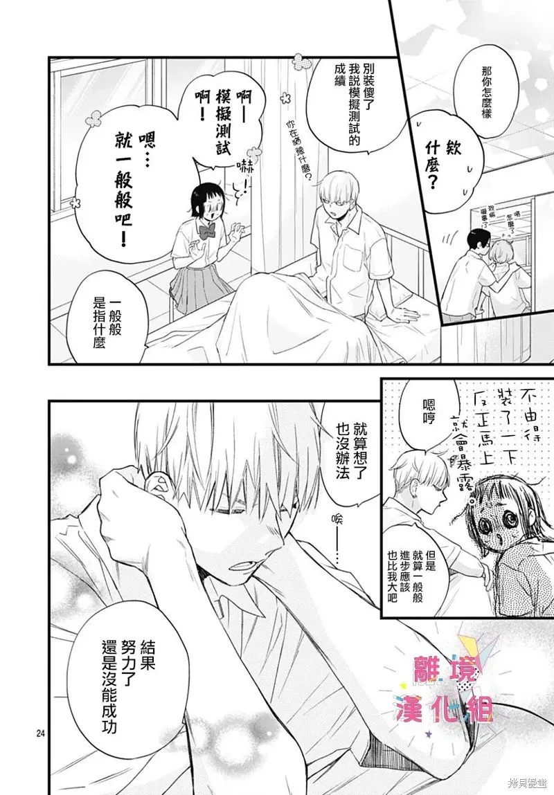 第49话 第24页