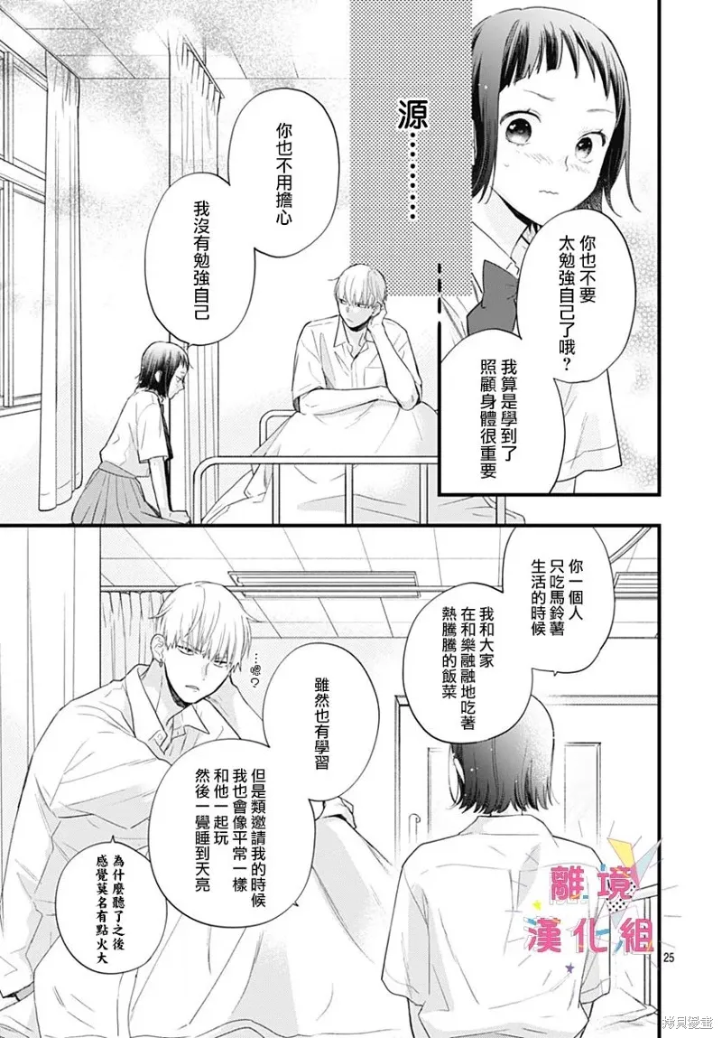 第49话 第25页