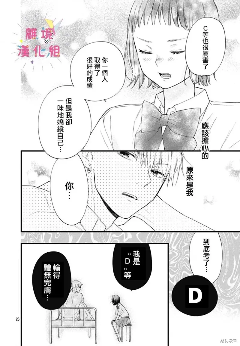 第49话 第26页