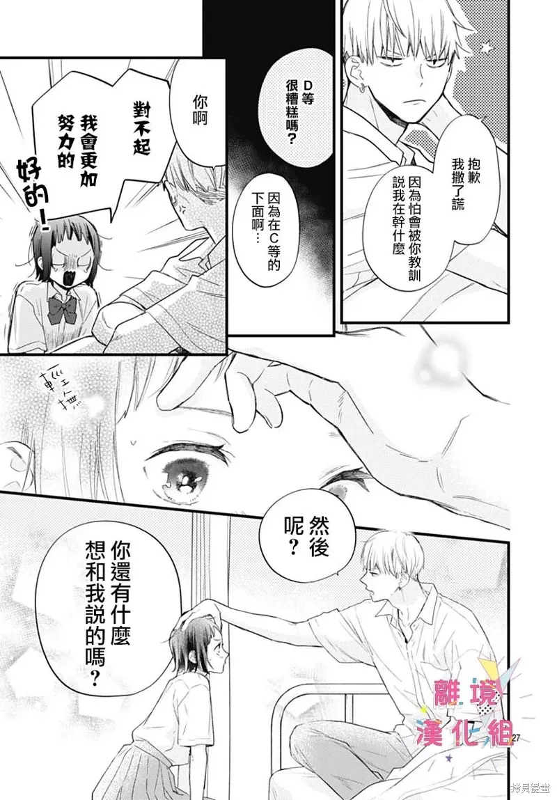 第49话 第27页