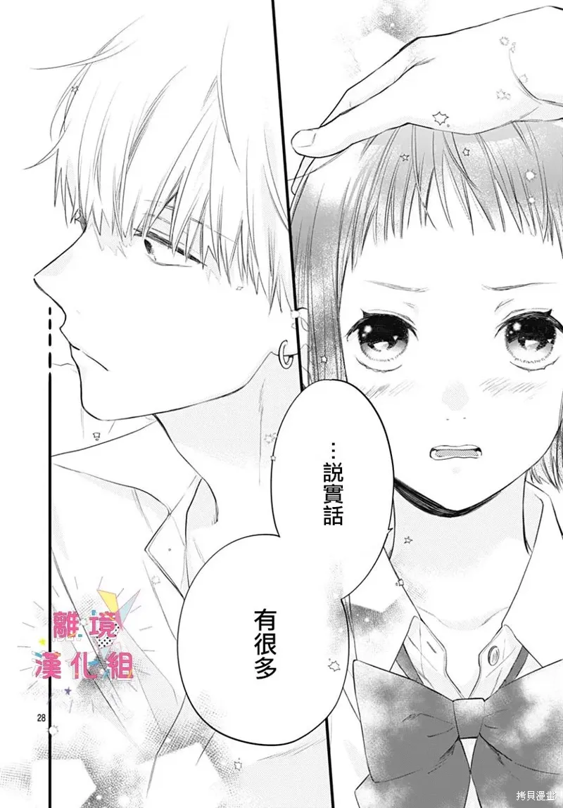 第49话 第28页