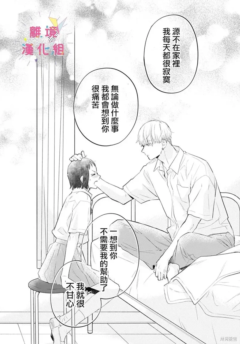 第49话 第29页