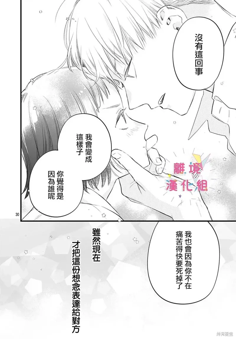第49话 第30页
