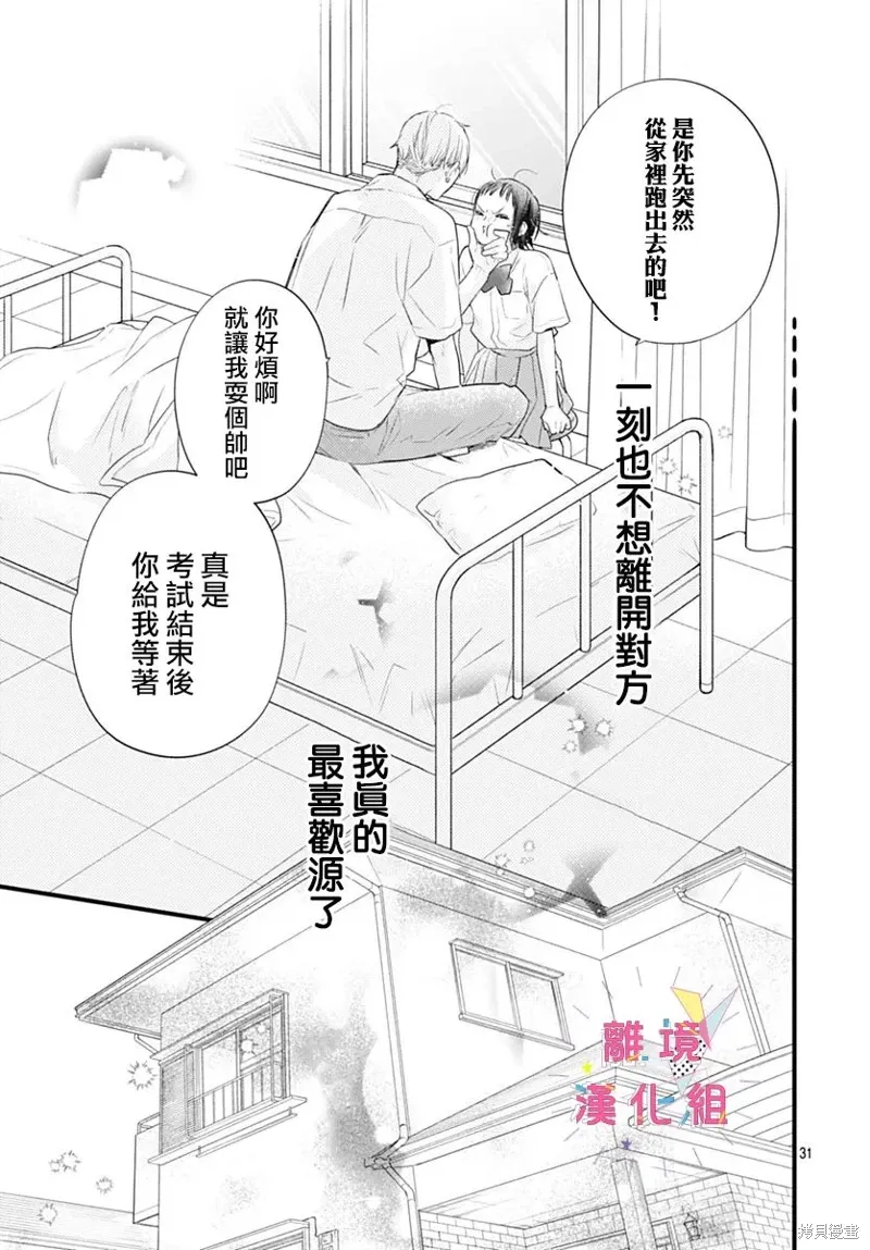 第49话 第31页