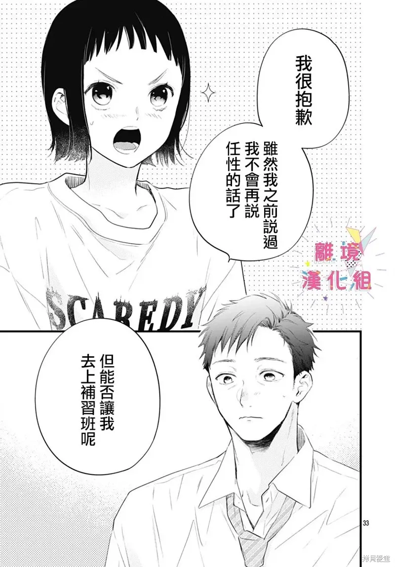 第49话 第33页