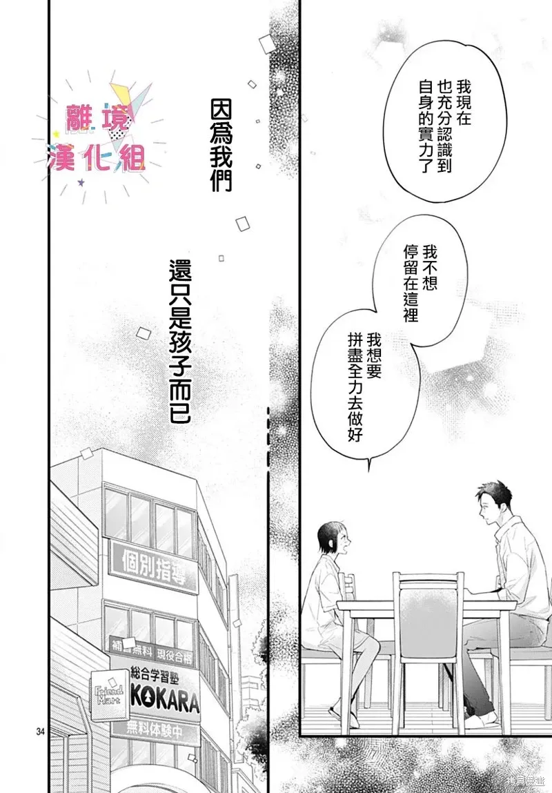 第49话 第34页