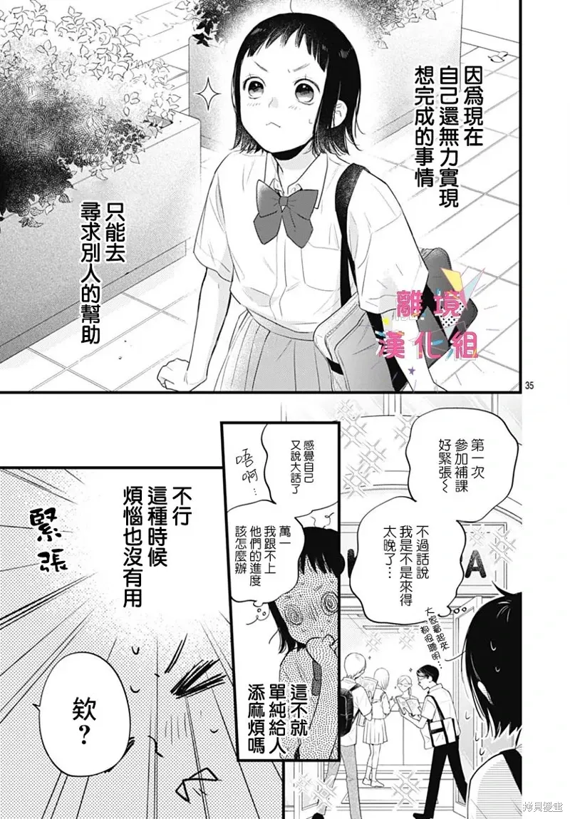 第49话 第35页