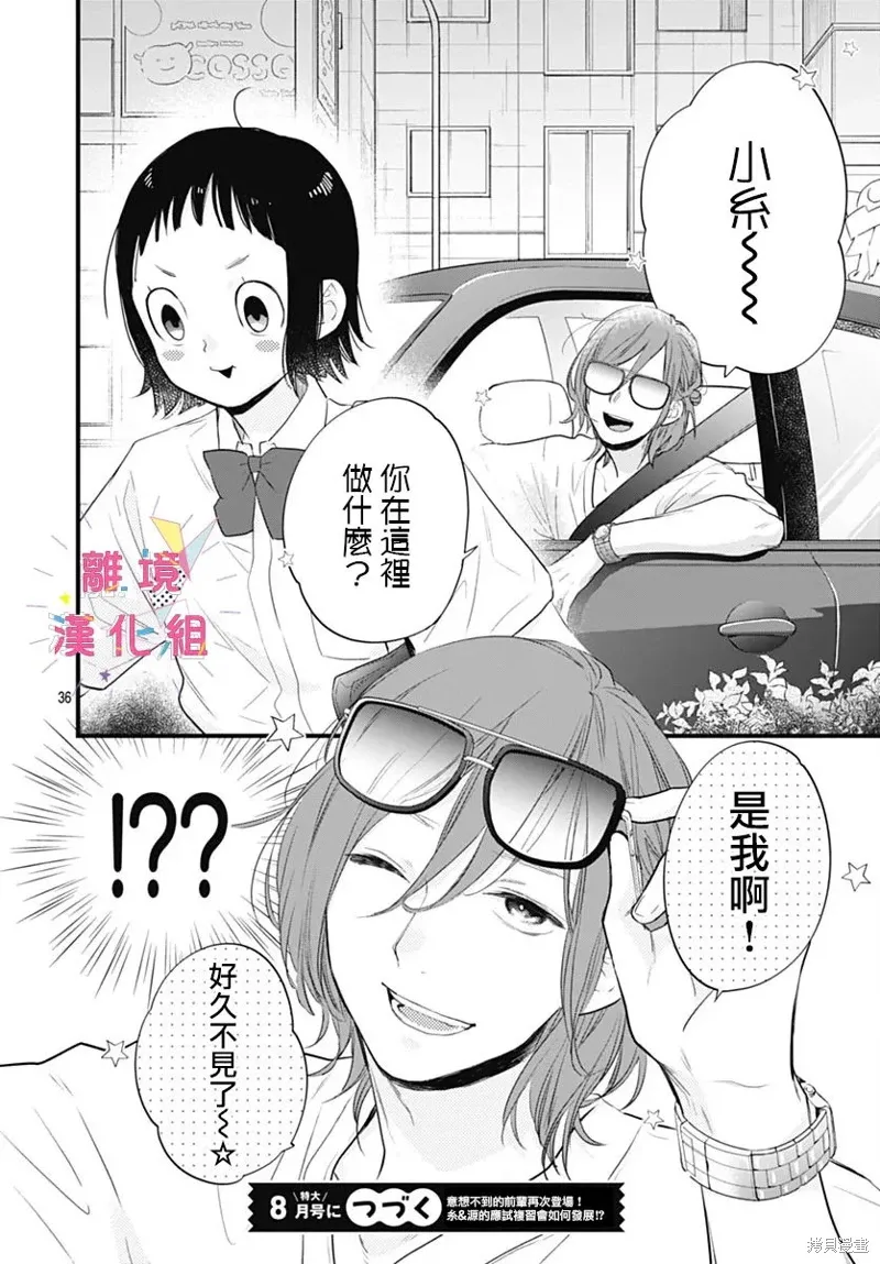 第49话 第36页