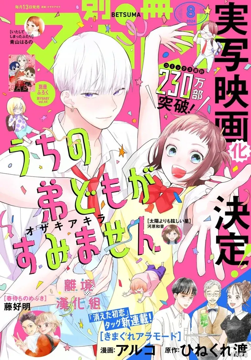 第50话 第1页