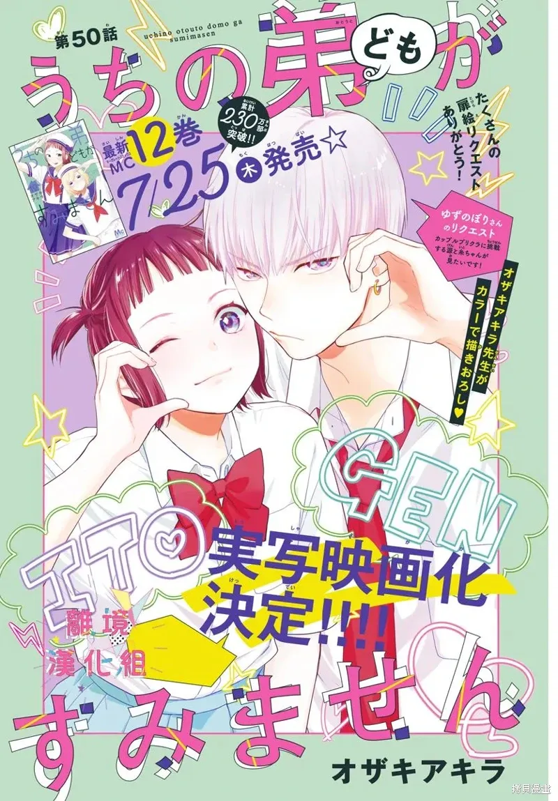 第50话 第2页