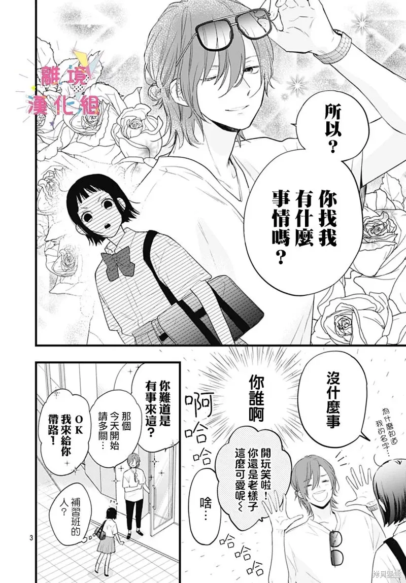 第50话 第4页
