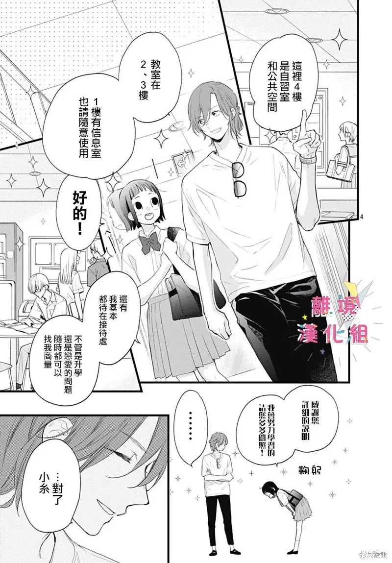 第50话 第5页