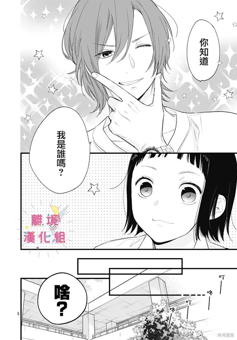 第50话 第6页