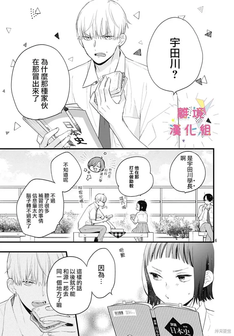 第50话 第7页