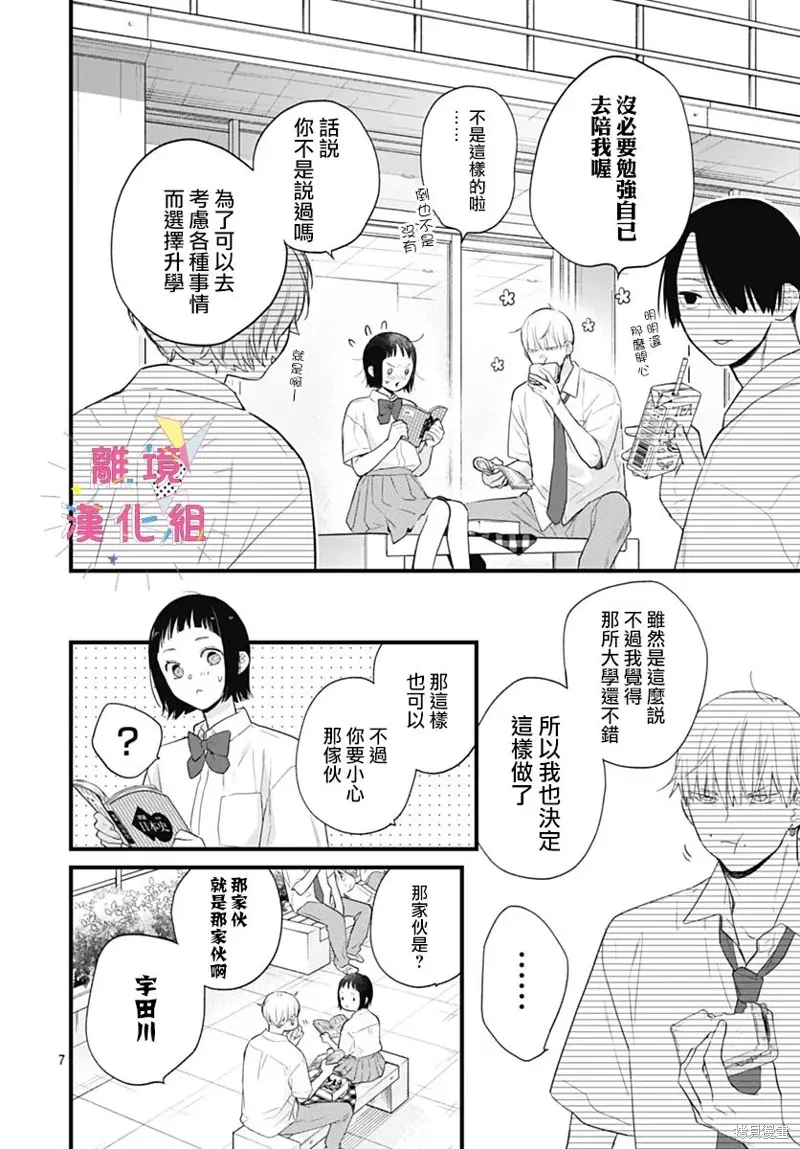 第50话 第8页