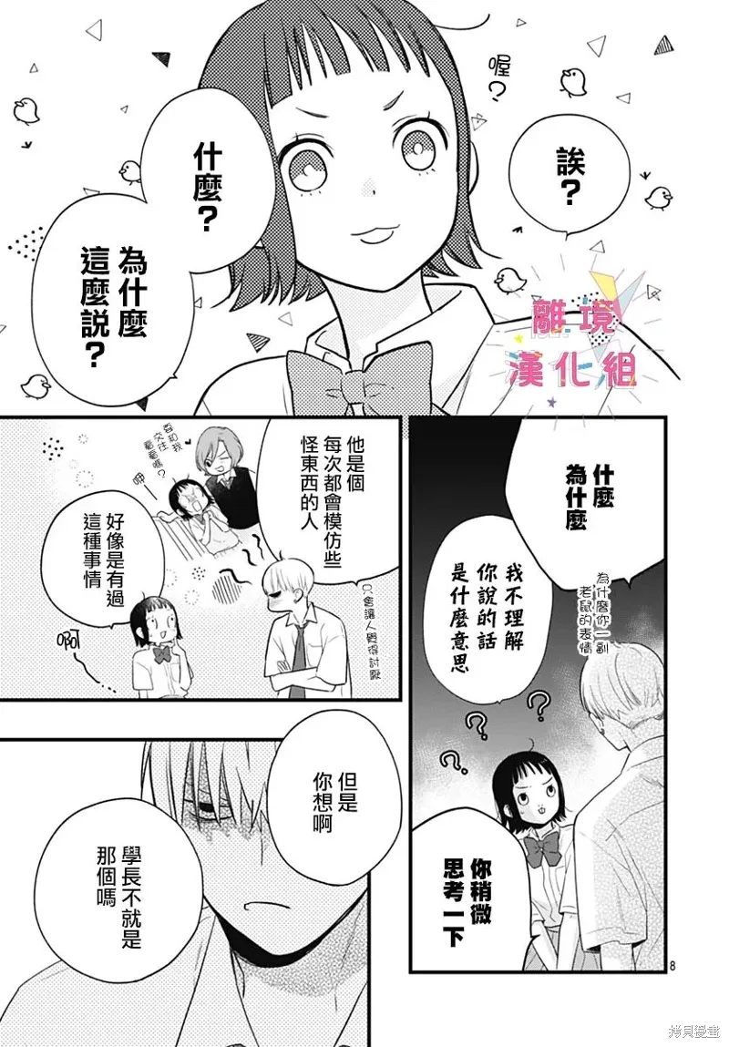 第50话 第9页