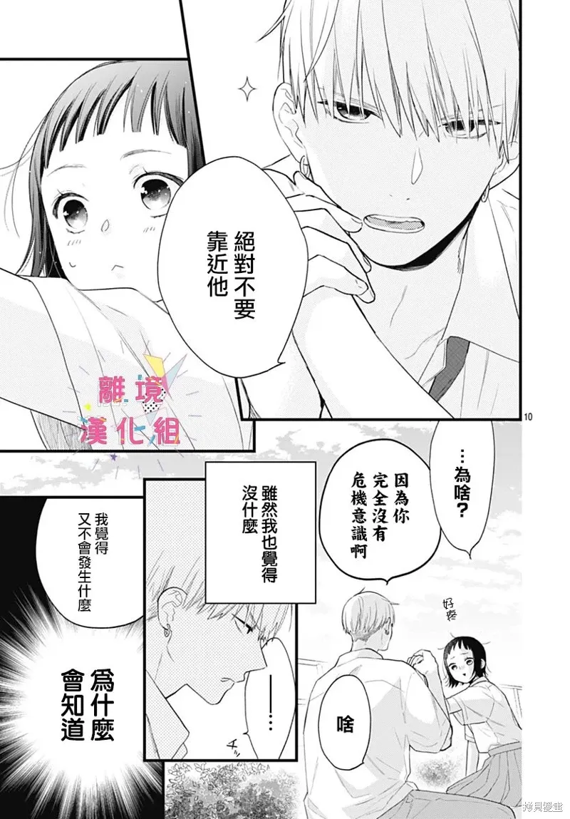 第50话 第11页