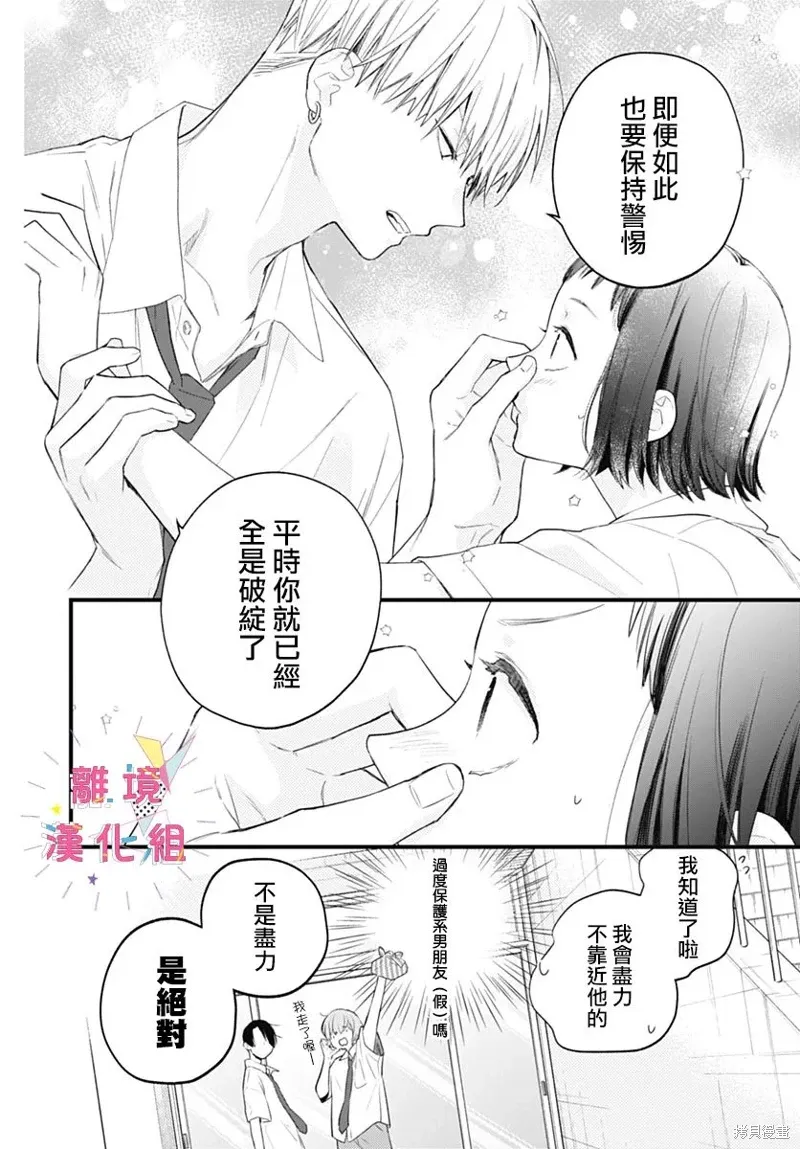 第50话 第12页