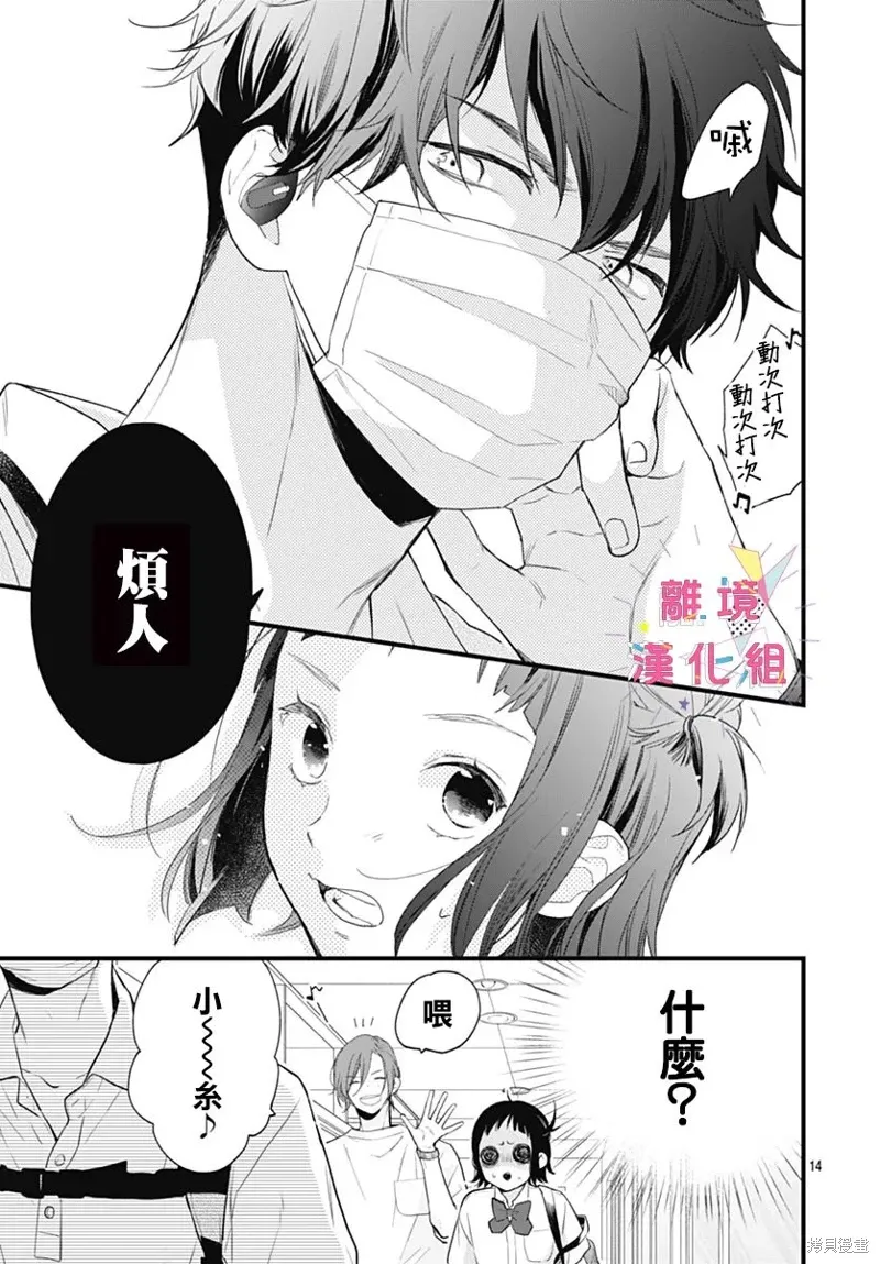 第50话 第15页
