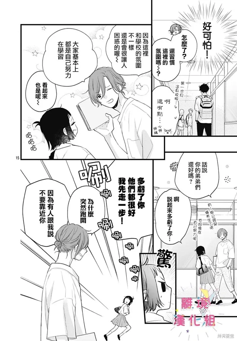 第50话 第16页