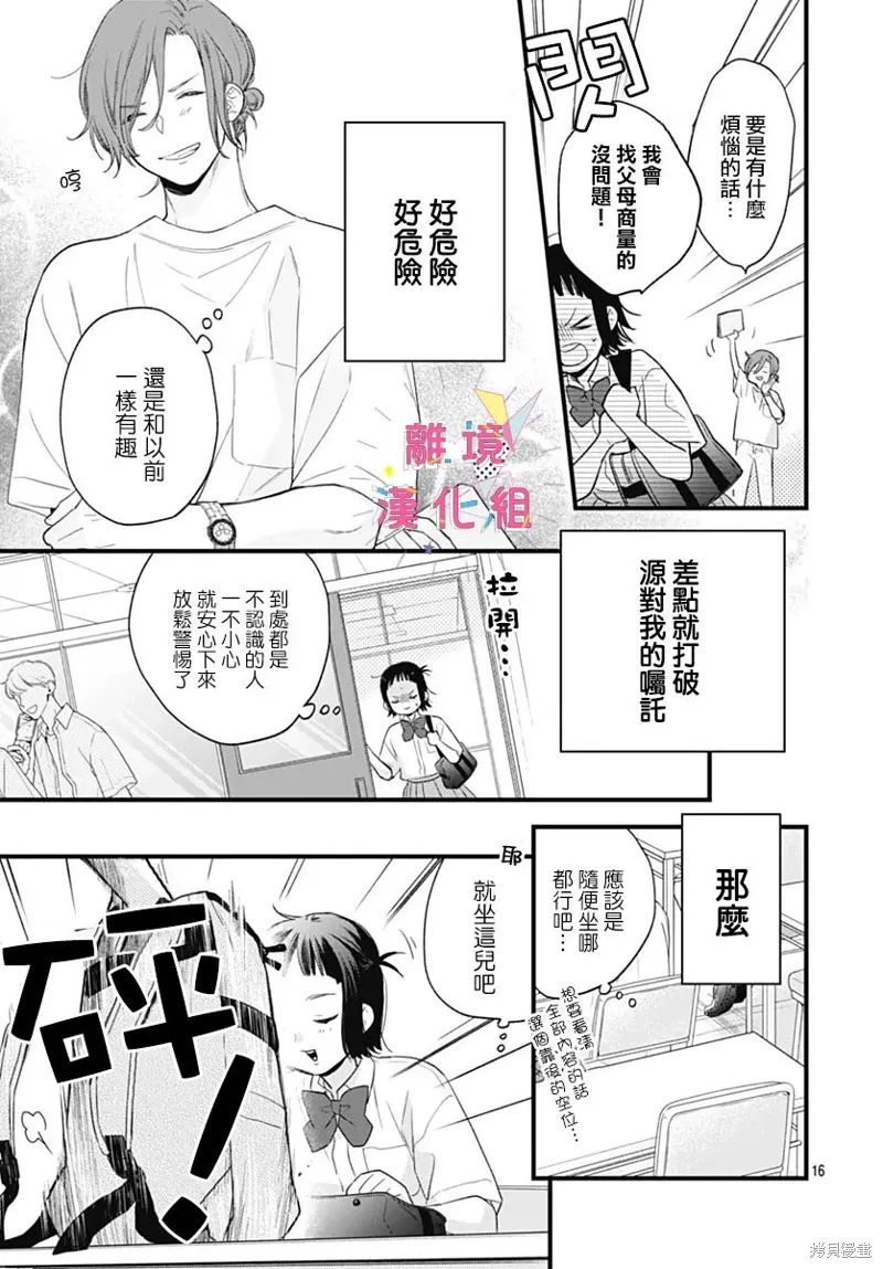 第50话 第17页