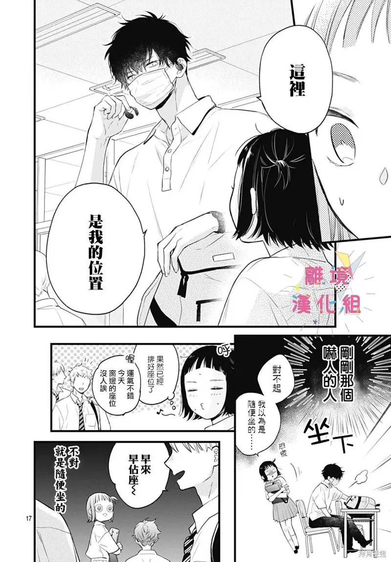 第50话 第18页