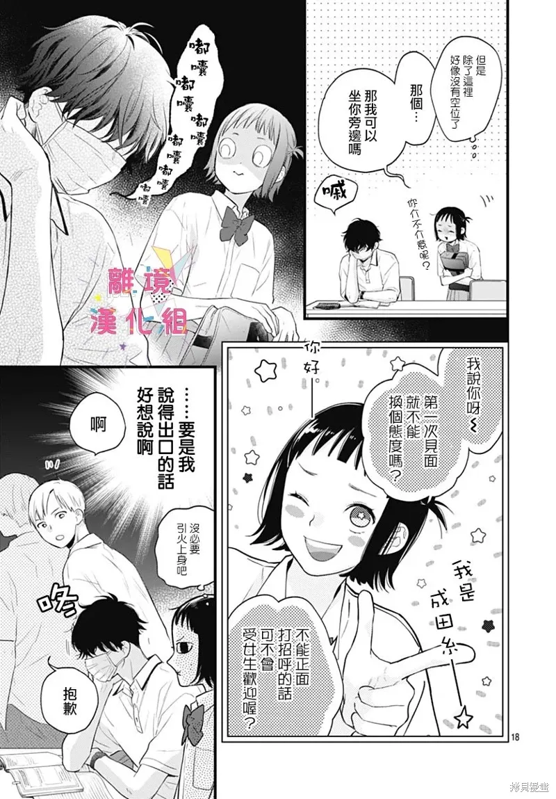 第50话 第19页