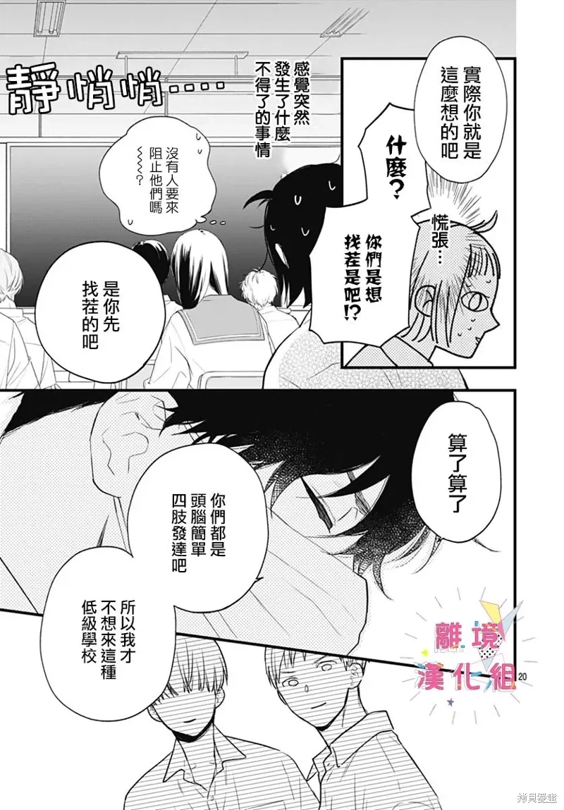 第50话 第21页