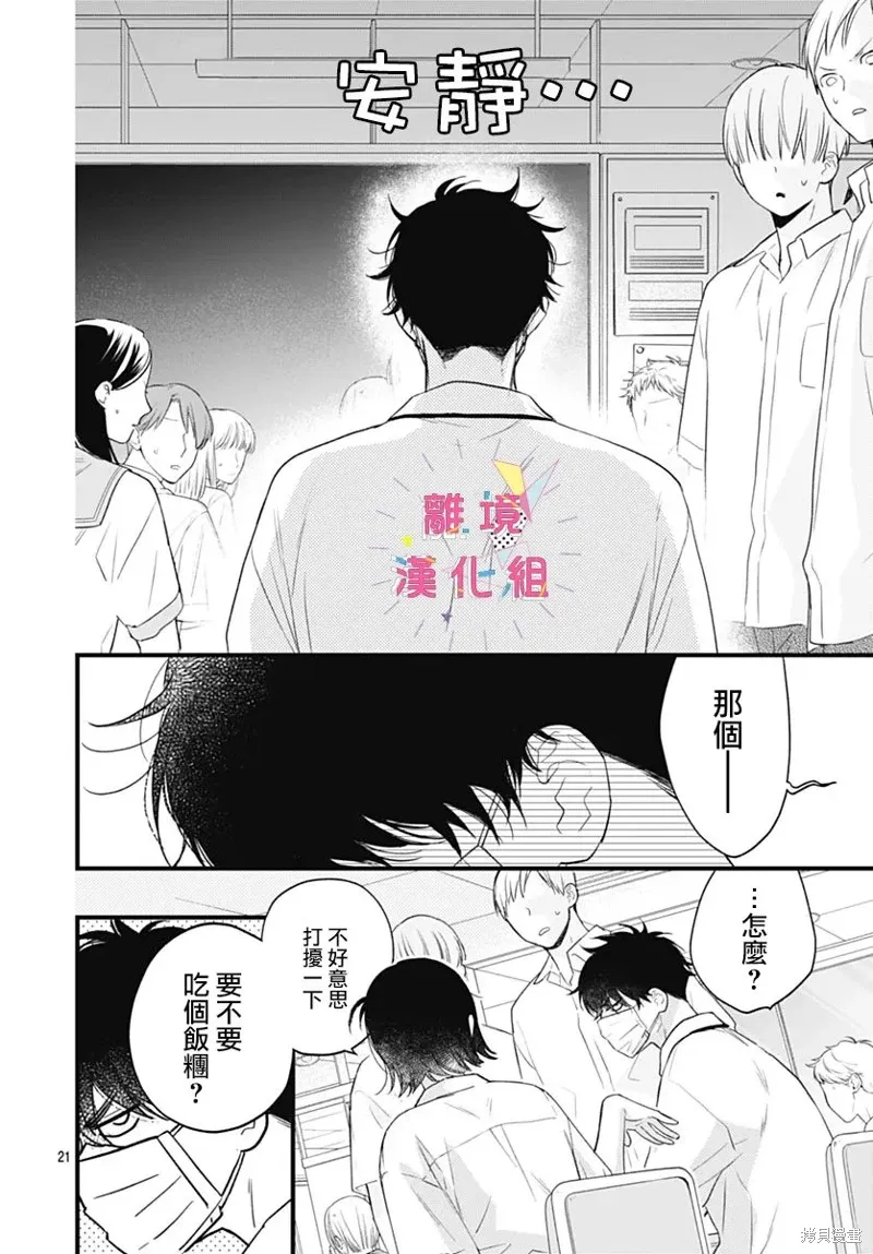 第50话 第22页