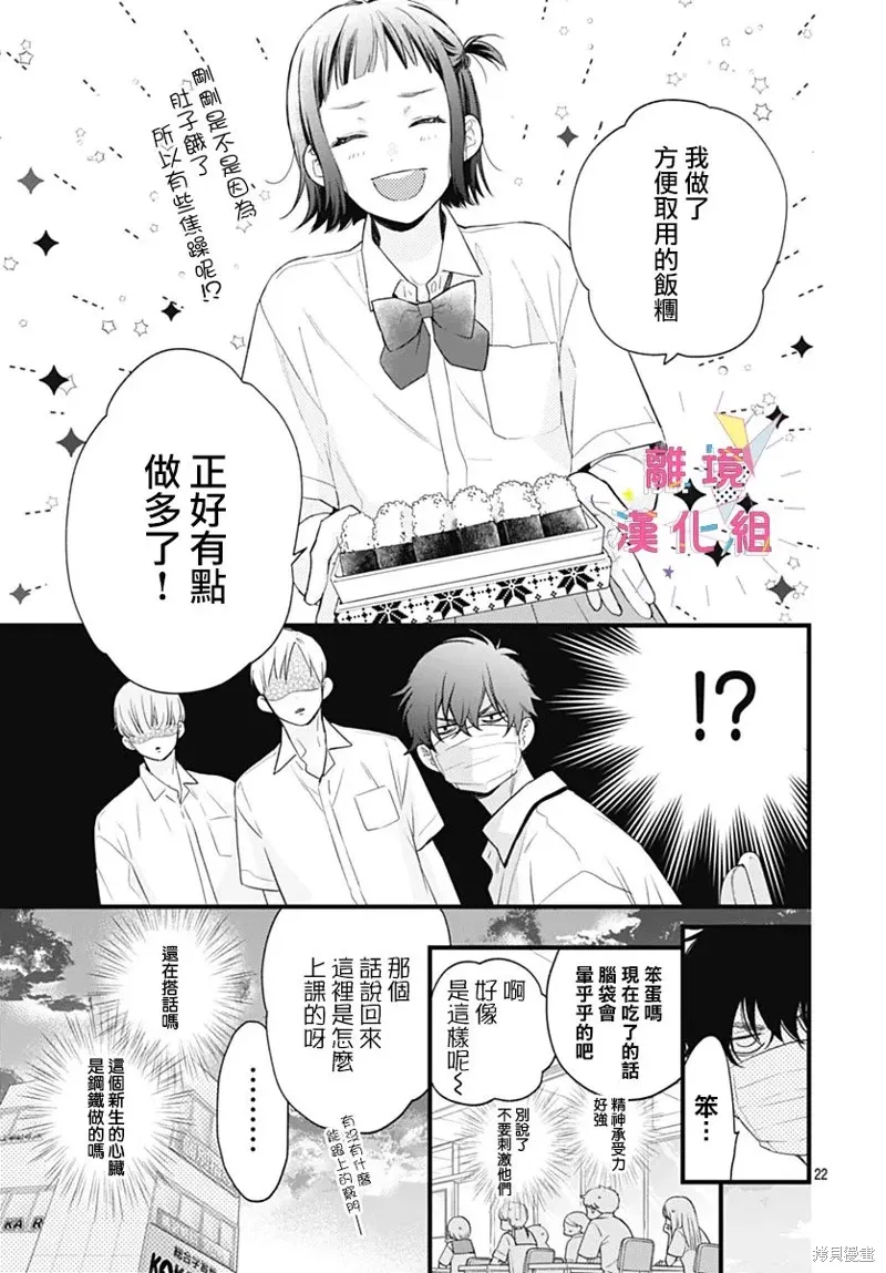 第50话 第23页