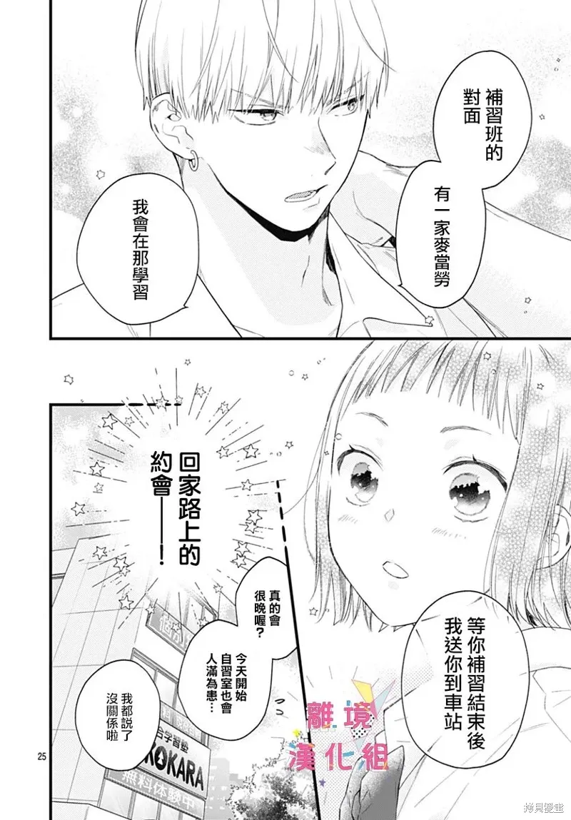 第50话 第26页