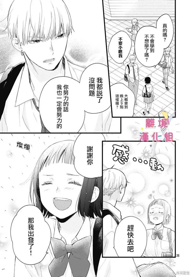 第50话 第27页