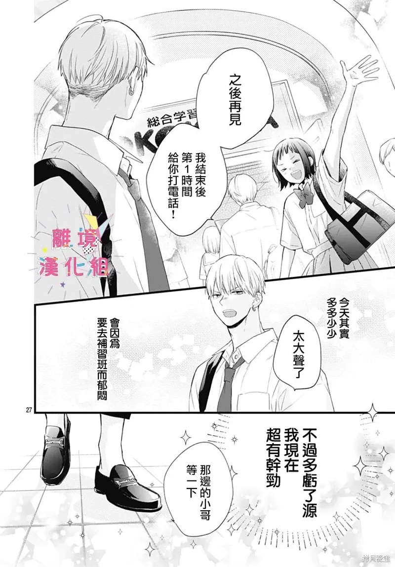 第50话 第28页