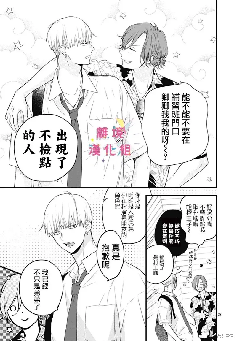 第50话 第29页