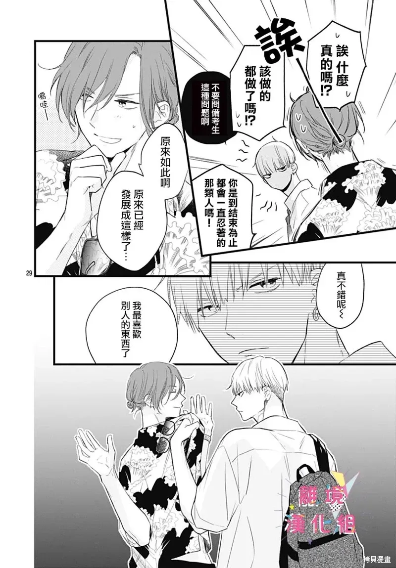 第50话 第30页