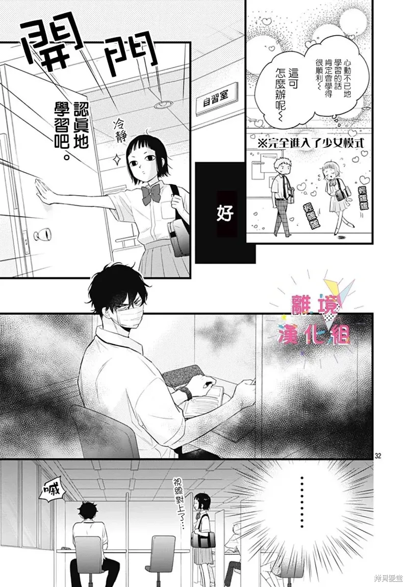 第50话 第33页