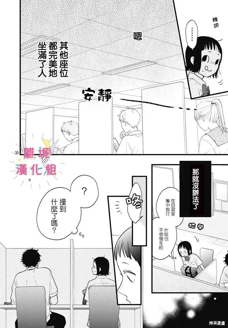 第50话 第34页