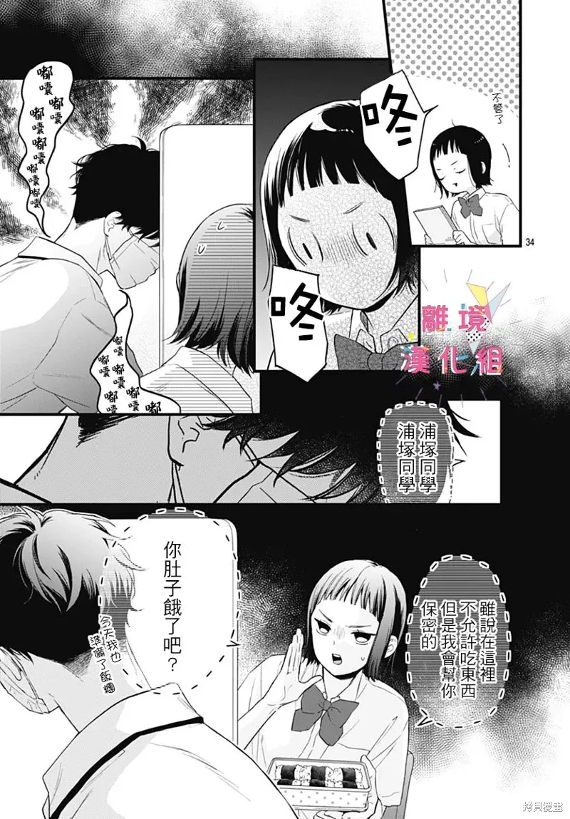 第50话 第35页